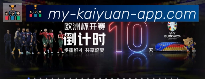 开元体育平台生态图